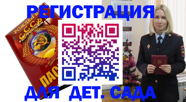 временная регистрация в Курганинске