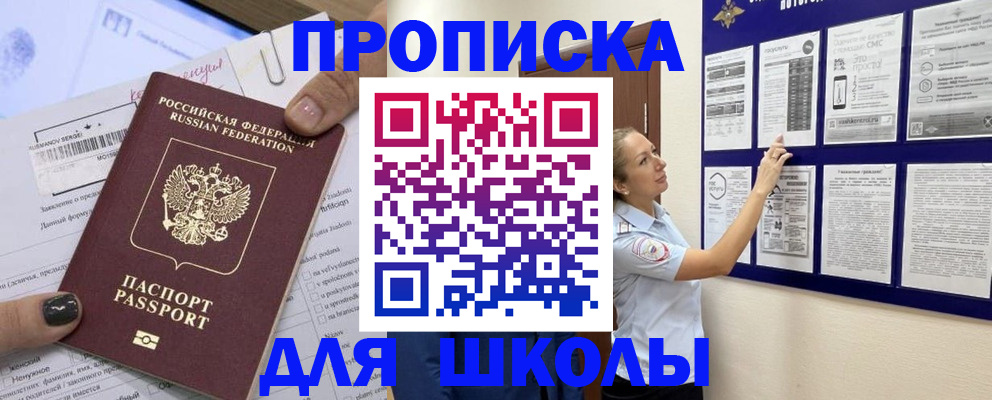 временная регистрация адрес в Курганинске